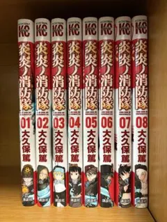 炎炎ノ消防隊 全巻セット 01-08