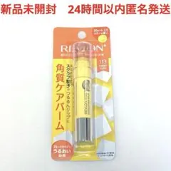 新品　レブロン キス　シュガー　スクラブ　リップ　113 柚子のサムネイル
