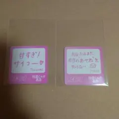 ME:I AYANE 高見文寧 TSUZUMI 海老原鼓 直筆メッセージカード