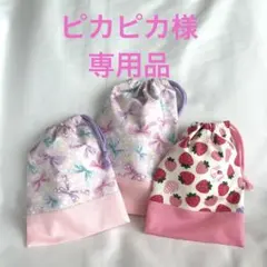 【専用品】　オーダーページ