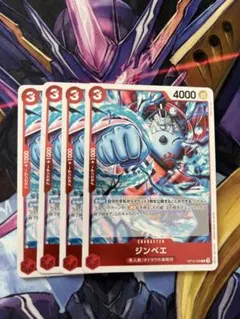 ジンベエ 4枚セット