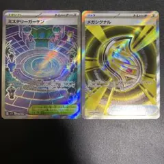 ポケモンカード　ミステリーガーデン　メガシグナル　sr ポケモン　グッズ