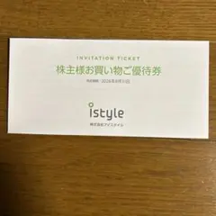 【匿名配送】アイスタイル　株主優待　1冊　アットコスメ ＠Cosmeのサムネイル