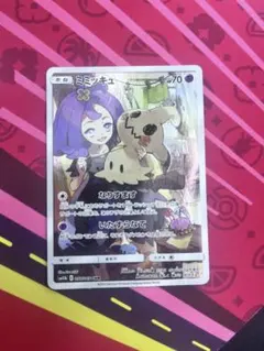 2025年最新】カード名：ミミッキュ ポケモンカードゲームの人気