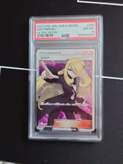 シロナ SR SM5M ウルトラムーン 指差し 2025年最新】シロナ sr 指差しの人気アイテム - メルカリ