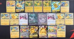 ポケモンカード ピカチュウ 引退品