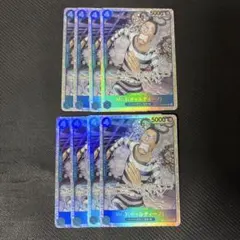ドラゴンボール 爆烈インパクト ゴジータ 龍レア 9枚 まとめ売り ④