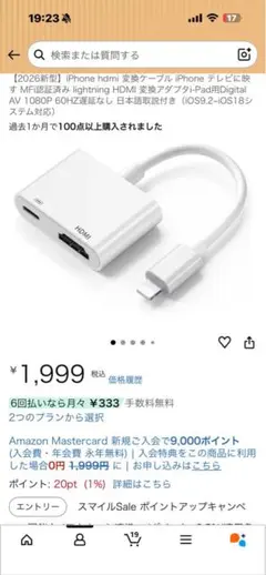 Lightning HDMI 変換アダプタ iPhone iPad用