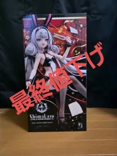 2026年最新】b-style アズールレーン 島風の人気アイテム - メルカリ