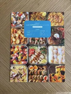 2026年最新】山本ゆりのおいしいレシピBOOKの人気アイテム - メルカリ