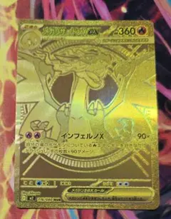 メガリザードンX ex MUR ポケカ インフェルノX ケース付き 即日発送