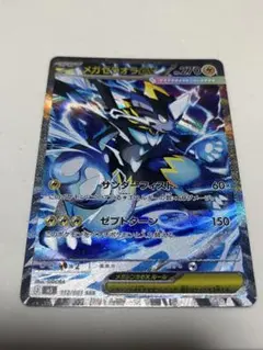 ポケモンカード メガゼラオラex SAR 112/081 - メルカリ