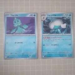 プルリル ブルンゲル 2枚セット ポケカ
