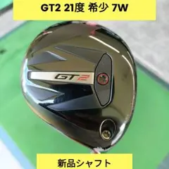 2026年最新】GT2 フェアウェイウッド 7wの人気アイテム - メルカリ