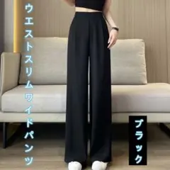 【新品未使用】レディース　パンツ　ストレッチ　ブラック