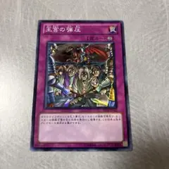 2025年最新】王宮の弾圧の人気アイテム - メルカリ