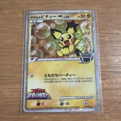ギザみみピチューM 青山剛昌 042/DPt-P アルセウス 超克の時空へ