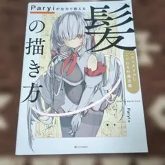 渦巻く知識　日本画　エッチングfoil1枚、通常版1枚 渦巻く知識 日本画 エッチングfoil1枚、通常版1枚 - メルカリ