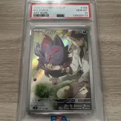 Nのゾロア AR SV9 バトルパートナーズ 108/100 PSA10