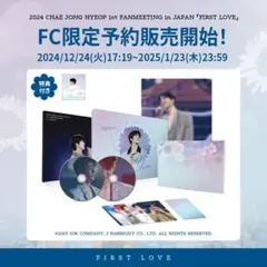 2026年最新】チェ・ジョンヒョプ ファンミの人気アイテム - メルカリ
