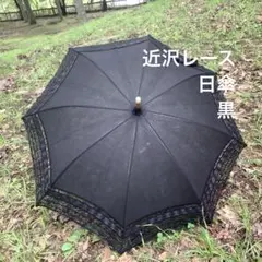 新品・未使用】近沢レース店 すずらん 長日傘 アイボリー - メルカリ