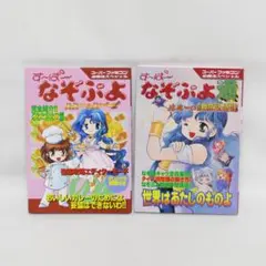 マジカルエミ とびだすえほんガム パッケージ 絵本 未組み立て - メルカリ
