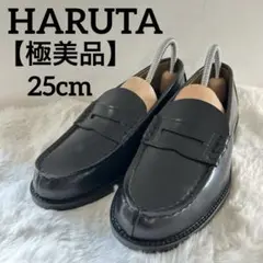 HARUTA 25.0 3E 未使用に近い コインローファー #6550 日本製