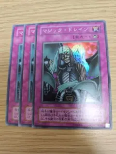 遊戯王　2期　マジックジャマー　スーパー　まとめ売り　値引き