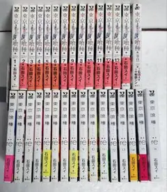 東京喰種1-14巻 re1-16巻(トーキョーグール)[空白]小説 全巻セット