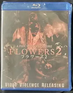 FLOWERS 2 フラワーズ2 Blu-ray ホラー　新品未開封