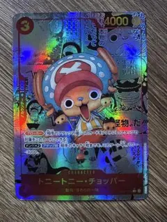 トニートニー・チョッパー スーパーパラレル コミパラ 観賞用
