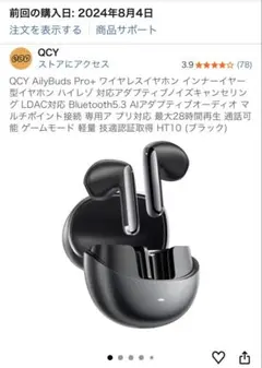 QCY AilyBuds Pro+ ワイヤレスイヤホン ブラック　本体のみ