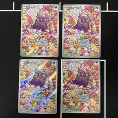 2025年最新】モルペコ AR 古代の人気アイテム - メルカリ