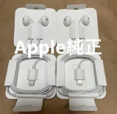 iPhone純正イヤホン　2つセット