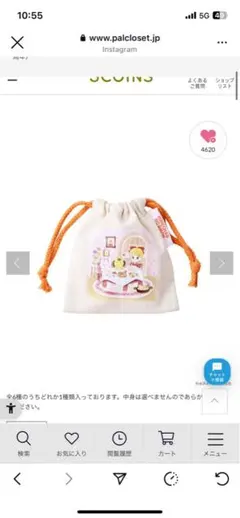 りぼん70th×3COINS 姫ちゃんのリボン　ミニ巾着