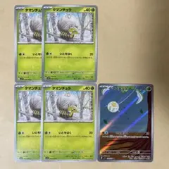 ポケモンカード タマンチュラ タマンチュラARのサムネイル