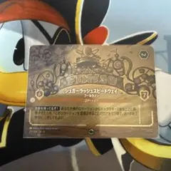 ロルカナ エンチャンテッド シュガーラッシュ スピードウェイ ゴール