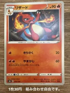 リザード 90HP ポケモンカード - メルカリ