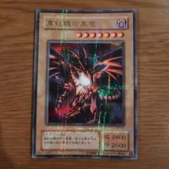 ネームエラー‼️遊戯王【EU版】オシリスの天空竜 ウルトラ❗️ - メルカリ