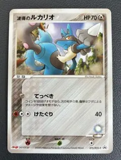 波導のルカリオ PROMO PCG-Pプロモカード 090/PCG-P - メルカリ
