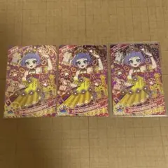 ひみつのアイプリ エターナルアニマルビビアンチィ チィ 3点セット