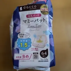 dacco マミーパッド Long Time 開封済み22枚