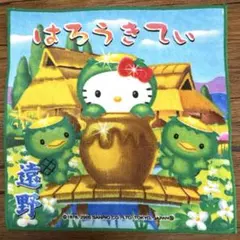 ご当地キティ 遠野限定 ハローキティ ハンカチ サンリオのサムネイル