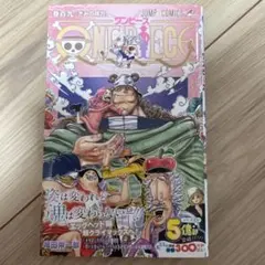 2026年最新】ワンピース109巻の人気アイテム - メルカリ