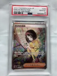 PSA10 パラソルおねえさん SAR 089/062 レイジングサーフ ポケカ | Mercari