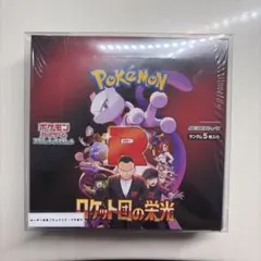 ポケカ】ロケット団の栄光 未開封 Box シュリンク 付き - メルカリ