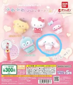 サンリオキャラクターズ ふわふわフロッキードール シナモロール 新品未使用