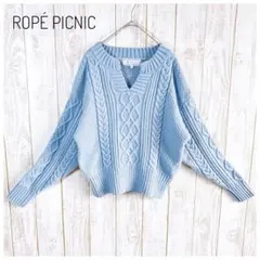 【大人可愛い】ロペピクニック ケーブルキーネックプルオーバー 洗える サックス