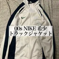 希少 NIKE 00s メンズ トラックジャケット ジャージ XXL白 緑のサムネイル