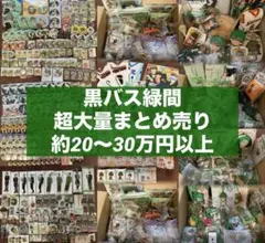 ※3/22まで値下げ【約20万円以上】黒バス 緑間真太郎 グッズ大量まとめ売り